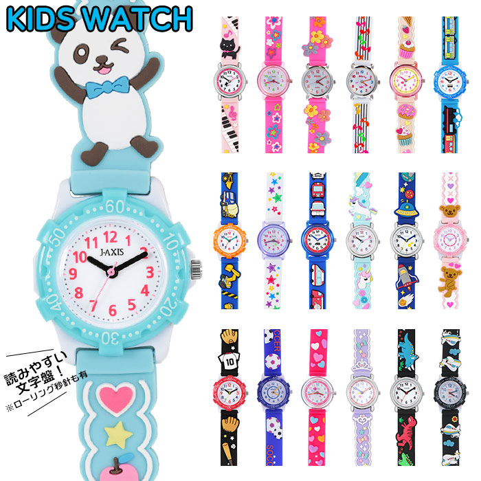 楽天市場 腕時計 子供 女 男 好評 アナログ おしゃれ 孫 プレゼント 入学祝い ギフト 男の子 女の子 ボーイズ ガールズ 時計 子供用 こども キッズ ピンク ブラック 黒 白 ホワイト リストウォッチ おもちゃ おそろい シンプル Backyard Family バッグタウン