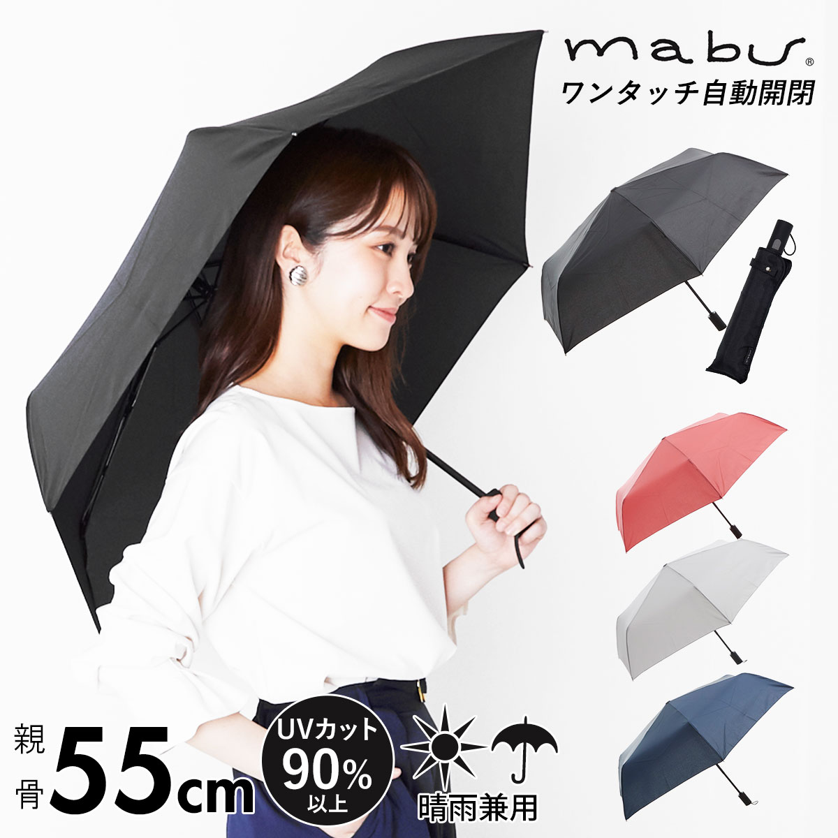 折りたたみ傘 ワンタッチ ホワイト 白 自動開閉 メンズ レディース 晴雨兼用 通販