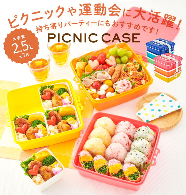楽天市場 弁当箱 3段 大 好評 3段 三段 重箱 お重 スクエア型 角型 ランチボックス ランチbox ピクニックケース 行楽弁当 コンパクト 大きい 大きめ ファミリーサイズ 家族 運動会 ピクニック 2段としても使える お花見 アウトドア スタック式 ランチタイム 遠足 ベルト