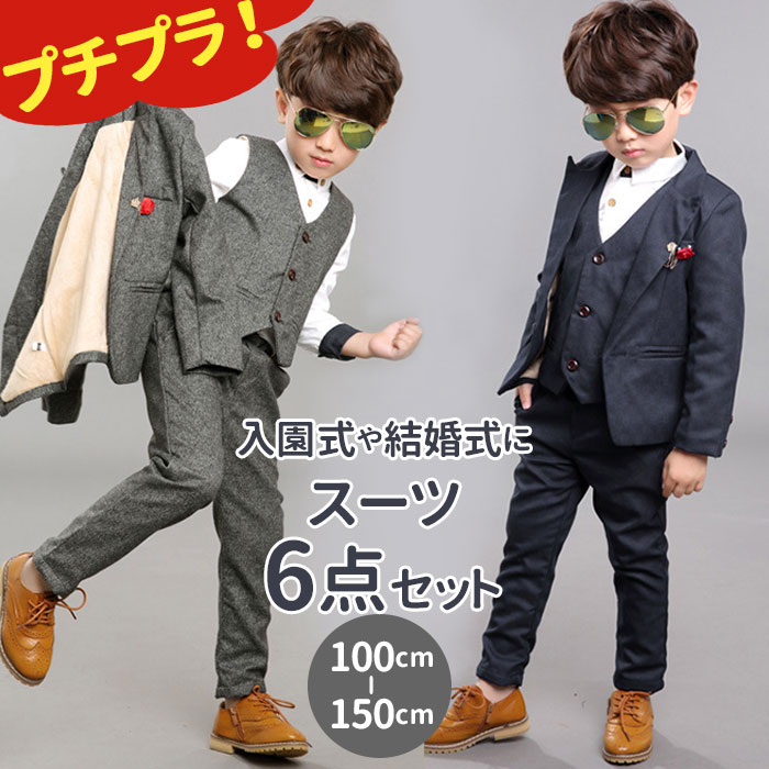 オンライン限定商品】 キッズ フォーマル スーツ 男の子 120 ブラウン