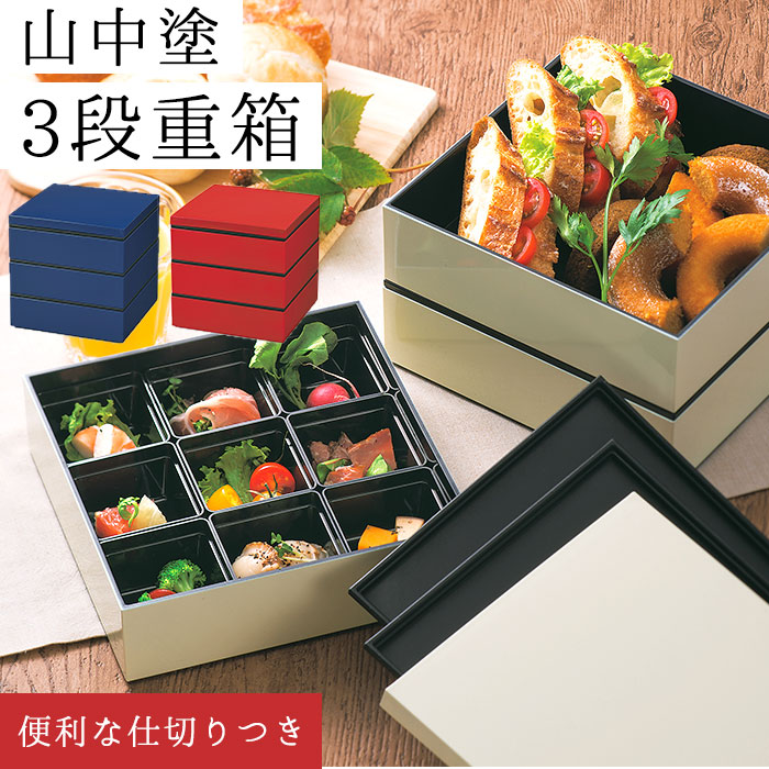 楽天市場】弁当箱 3段 大 好評 3段 三段 重箱 お重 スクエア型 角型 ランチボックス ランチBOX ピクニックケース 行楽弁当 コンパクト  大きい 大きめ ファミリーサイズ 家族 運動会 ピクニック 2段としても使える お花見 アウトドア スタック式 ランチタイム 遠足 ベルト ...