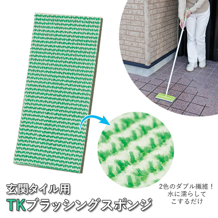 柄付たわし 掃除 大掃除 外壁玄関 外壁 スポンジ コンクリート 簡単 汚れ落とし 家 掃除 ブラッシングスポンジ コケ落とし ブラシ 持ち手 掃除用品 洗剤不要 好評 玄関タイル たわし 玄関タイル 玄関掃除道具 お手入れ アズマ バルコニー スペア お掃除 掃除グッズ ベランダ 柄付たわし 掃除 大掃除 外壁玄関 外壁 スポンジ コンクリート 簡単 汚れ落とし 家 掃除 ブラッシングスポンジ コケ落とし ブラシ 持ち手 掃除用品 洗剤不要 好評 玄関タイル たわし 玄関タイル 玄関掃除道具 お手入れ アズマ バルコニー スペア お掃除 掃除グッズ ベランダ