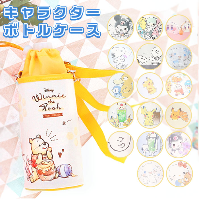 楽天市場 ペットボトルカバー かわいい 好評 キャラクター 2way グッズ すみっコぐらし ポケモン クレヨンしんちゃん 保温 保冷 保育園 幼稚園 キッズ こども 子ども 遠足 旅行 水筒カバー 雑貨 Backyard Family バッグタウン
