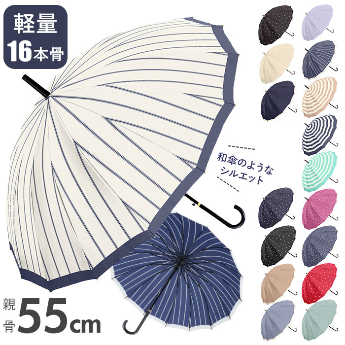 楽天市場 長傘 レディース おしゃれ 好評 ジャンプ傘 16本骨 55cm シンプル ボーダー ストライプ 花柄 フラワー 桜 グラスファイバー骨 丈夫 かわいい 通勤 通学 プチギフト 婦人傘 女性用 傘 Natural Basic Backyard Family バッグタウン
