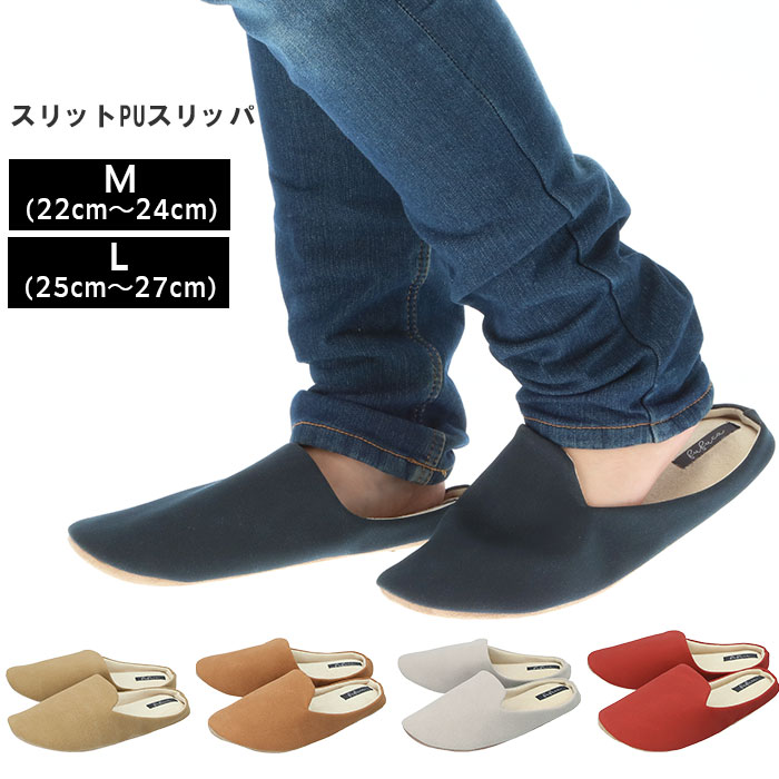 楽天市場 スリッパ おしゃれ 好評 レディース ルームスリッパ 来客用 ハウススリッパ 室内履き 室内スリッパ インテリア 新生活 プレゼント かわいい ルームシューズ 室内用 シンプル オフィス 無地 メンズ 事務所 Piede ピエーデ Backyard Family バッグタウン