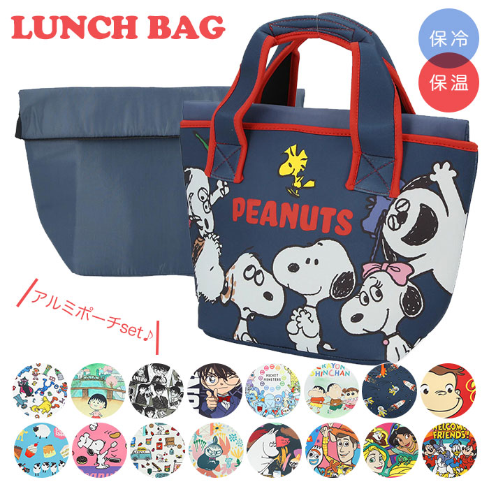 楽天市場 保冷バッグ おしゃれ お弁当 好評 ディスニー ランチバッグ 保冷 保温 スヌーピー Snoopy トートバッグ 小さめ 大人 かわいい キャラクター Disney プリンセス ムーミン ミイ ジョージ ショーン ミニトート ランチトート 2way インナーバッグ 保冷保温 スモール
