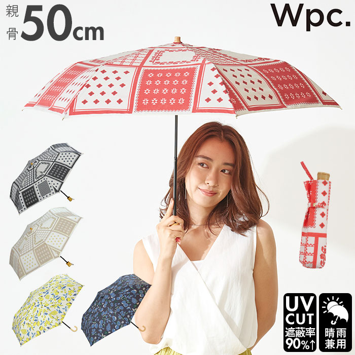 楽天市場 Wpc 折りたたみ傘 好評 晴雨兼用 Uvカット 日傘 折りたたみ ブランド おしゃれ 撥水 はっ水 50cm 6本骨 手開き 大人 かわいい シンプル レディース デザイン ミニパラソル フルーツ ワールドパーティ Backyard Family バッグタウン