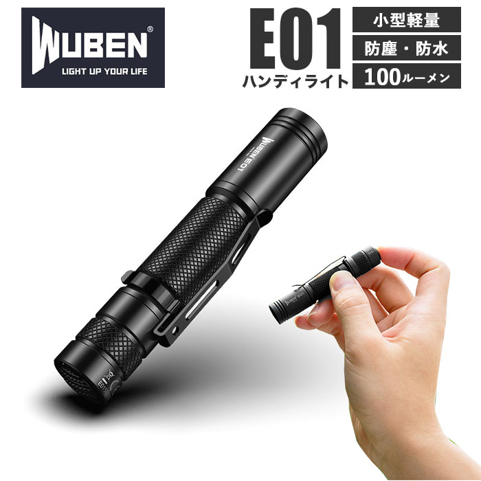 楽天市場 Wuben 懐中電灯 好評 電池式 単4 Led 強力 フラッシュライト 乾電池 単四 ハンディライト 小型 キーライト 軽量 軽い コンパクト ポータブル 100ルーメン 100lm 防水 防塵 防災 防犯 ウーベン ライト スポーツ Backyard Family バッグタウン