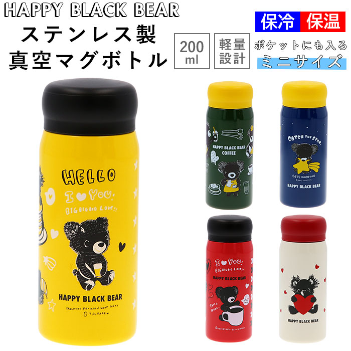 楽天市場 水筒 直飲み 小さい 好評 大人 おしゃれ マグボトル 0ml ステンレスマグボトル ステンレスボトル 軽量 軽い ポケットサイズ かわいい イラスト Happy Black Bear ハッピーブラックベアー Oharasou Rhd Hb 大人用水筒 食器 Backyard Family バッグタウン