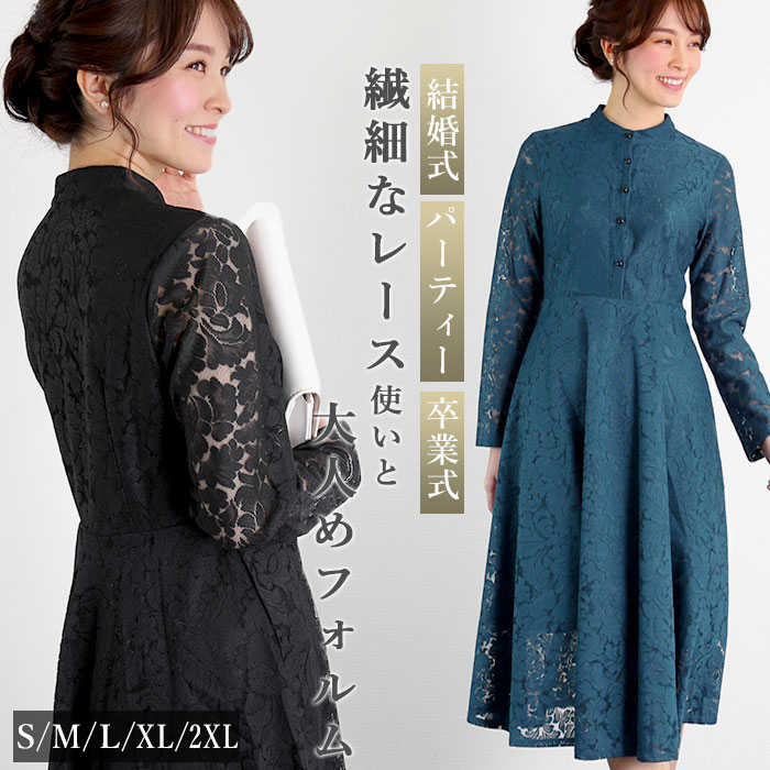 楽天市場 レース ワンピース 長袖 好評 パーティードレス きれいめ 大きいサイズ ミモレ丈 結婚式 ブラック ブルー 黒 青 S M L Xl２xl サイズ 二次会 謝恩会 代 30代 40代 50代 キャバ ドレス おしゃれ かわいい Backyard Family バッグタウン