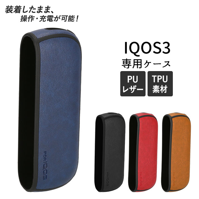 アイコス3 Duo ケース 好評 アクセサリー おしゃれ Iqos3 保護カバー オシャレ コンパクト 持ち運び シンプル 加熱式煙草 加熱式たばこ 加熱式タバコ シガレットケース クリスマス ギフト 父の日 プレゼント メンズ アイコスホルダー 格安saleスタート