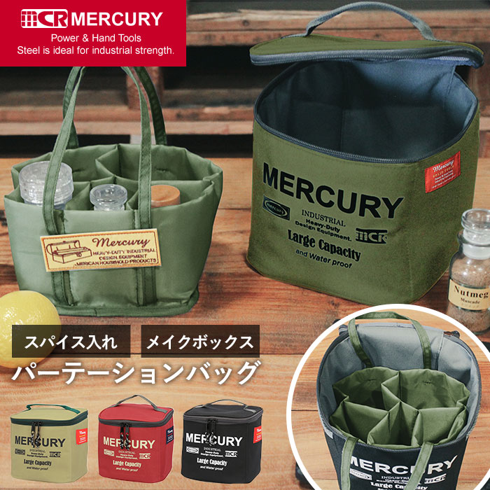 楽天市場】マーキュリー 雑貨 通販 スパイスバッグ アウトドア コスメ