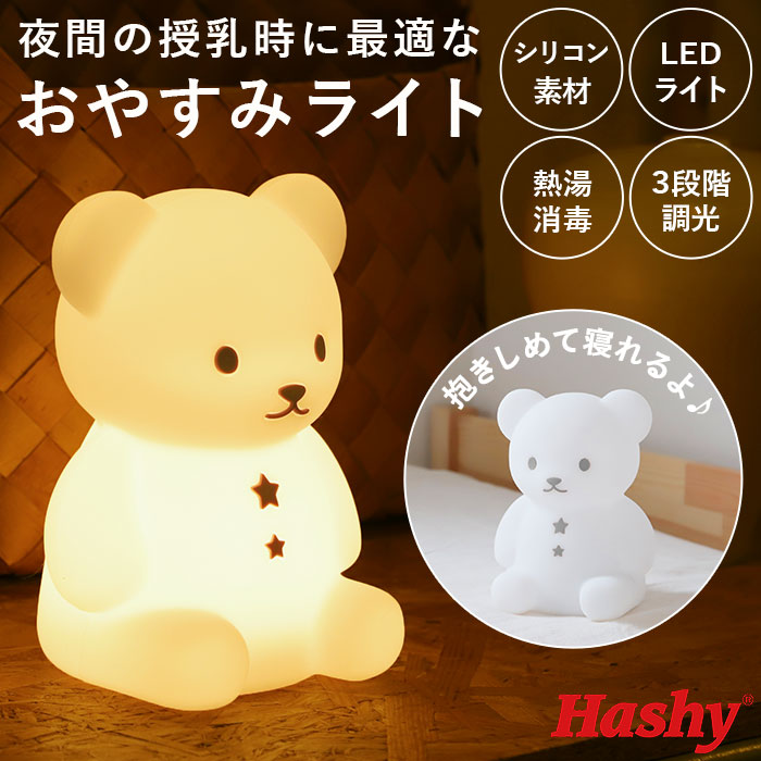 楽天市場】ナイトライト かわいい 好評 すみっコぐらし グッズ 授乳 