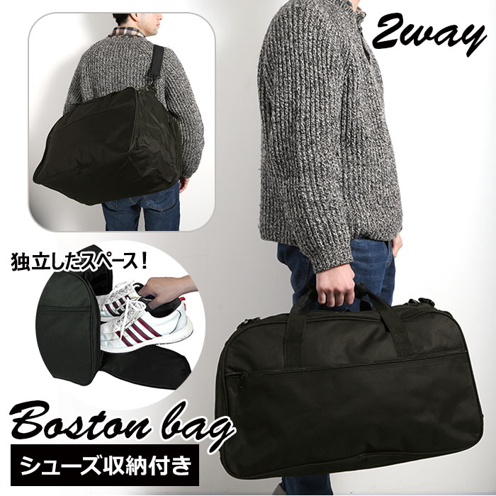 楽天市場】ボストンバッグ 大容量 通販 旅行 メンズ レディース 軽量