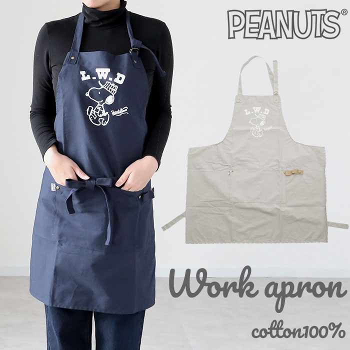 楽天市場 スヌーピー エプロン 大人 好評 おしゃれ ワークエプロン レディース ピーナッツ グッズ Peanuts Snoopy かわいい 作業 エプロン 大人 向け メンズ ブランド ワークソン Diy ガーデニング ネイビー グレー Backyard Family バッグタウン