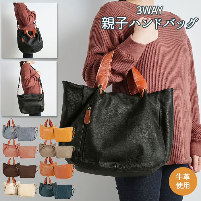 トートバッグ レディース 3way 通勤 シンプル ギフト 465 プレゼント バッグインバッグ フェイクレザー 2way ポーチ 好評 母の日 小さめ ホワイデート ブランド Kupukupu 合皮 かわいい おしゃれ ナチュラル ショルダーバッグ