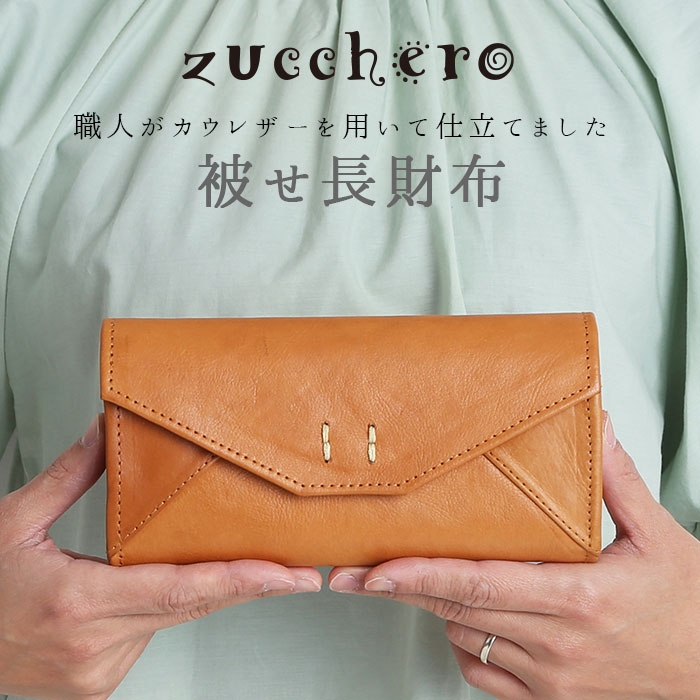 fes フェス カウレザー 長財布 好評 ブランド レディース 本革 大容量 かぶせ 牛革 天然皮革 小銭入れあり ナチュラルレザー 被せ長財布 おしゃれ シンプル 上品 きれいめ ナチュラル 8,470円