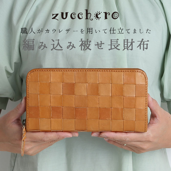 フェス 財布 好評 メッシュ fes 編み込み 長財布 レディース 本革 牛革 ラウンドファスナー 大容量 ヌメ革メッシュラウンド財布 おしゃれ シンプル 上品 きれいめ ナチュラル|BACKYARD FAMILY バッグタウン