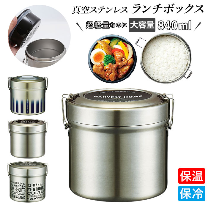 弁当箱 保温 丼 好評 約 800 ランチジャー 男子 大容量 お弁当箱 2段 ランチボックス スケーター 女子 大人 シンプル ステンレス 保冷 行楽 お出かけ シンプル おしゃれ かわいい メンズ 男性用 大きめ 大きい カフェ丼 約 5ml 約 3ml