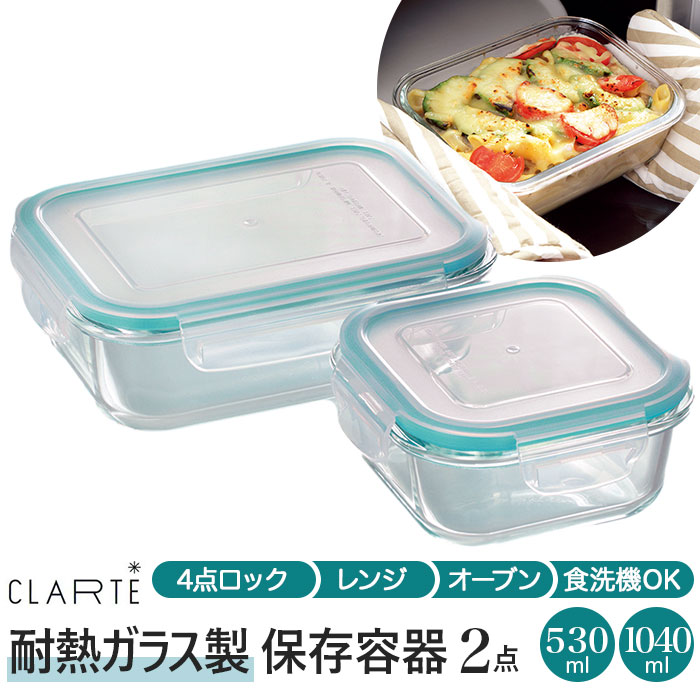 極 冷凍ごはん容器 2個 保存容器 ご飯 食品 弁当箱 電子レンジ 食洗機 マーナ Marna Bpa不使用 2003mn072 小物専科 通販 Yahoo ショッピング