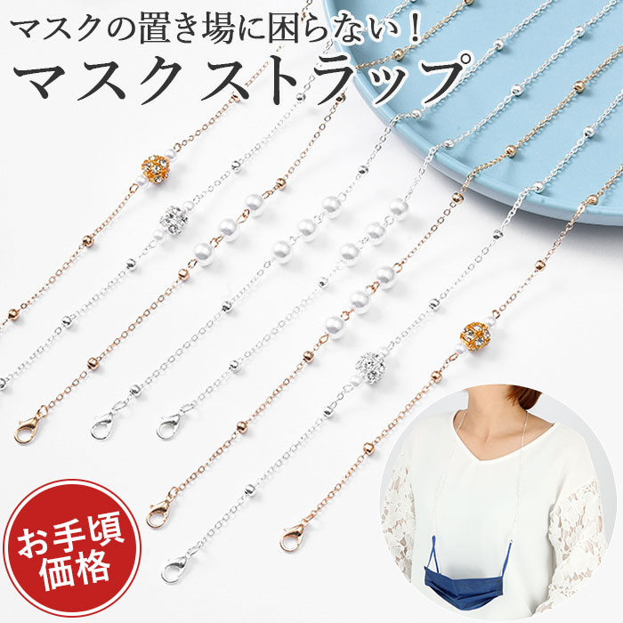 メガネ ストラップ おしゃれ 通販 CHUMS チャムス めがね チェーン 眼鏡ストラップ めがねストラップ 眼鏡 落下防止 メガネチェーン アウトドア キャンプ 期間限定送料無料 メガネ ストラップ おしゃれ 通販 CHUMS チャムス めがね チェーン 眼鏡ストラップ めがねストラップ 眼鏡 落下防止 メガネチェーン アウトドア キャンプ 期間限定送料無料