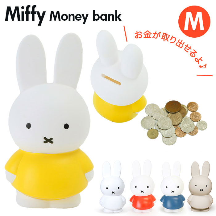 【新品未使用】万博限定　ミッフィー　貯金箱　デルフト　置物 Delft 大阪関西万博 ミッフィー 貯金箱 オランダ館 Royal Delft - メルカリ