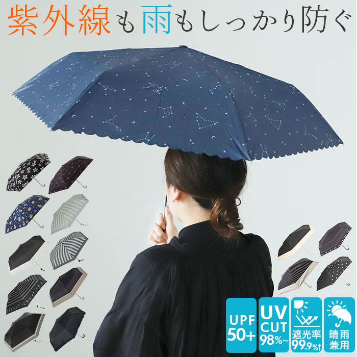 楽天市場 日傘 折りたたみ 完全遮光 好評 50cm 晴雨兼用 Uv カット 折り畳み傘 傘 かわいい 雨傘 おしゃれ レディース レース 日よけ Uvカット 軽量 夏 雨の日 かさ カサ Backyard Family バッグタウン