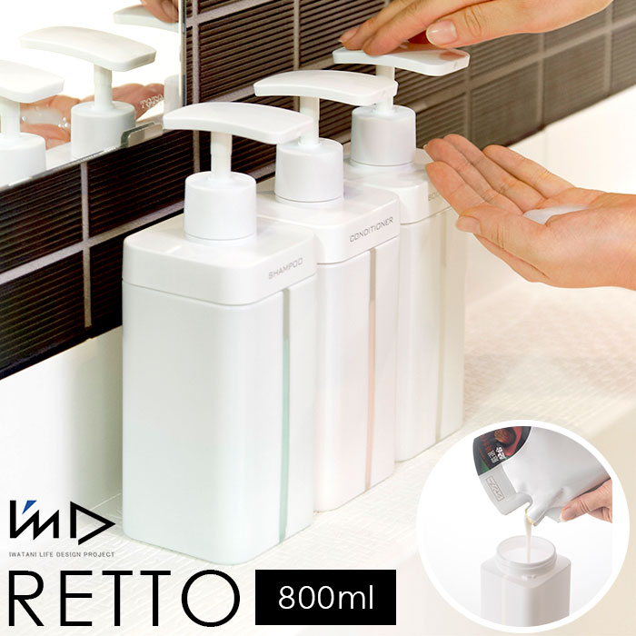 楽天市場】シャンプーボトル 詰め替え 好評 おしゃれ 詰め替えボトル