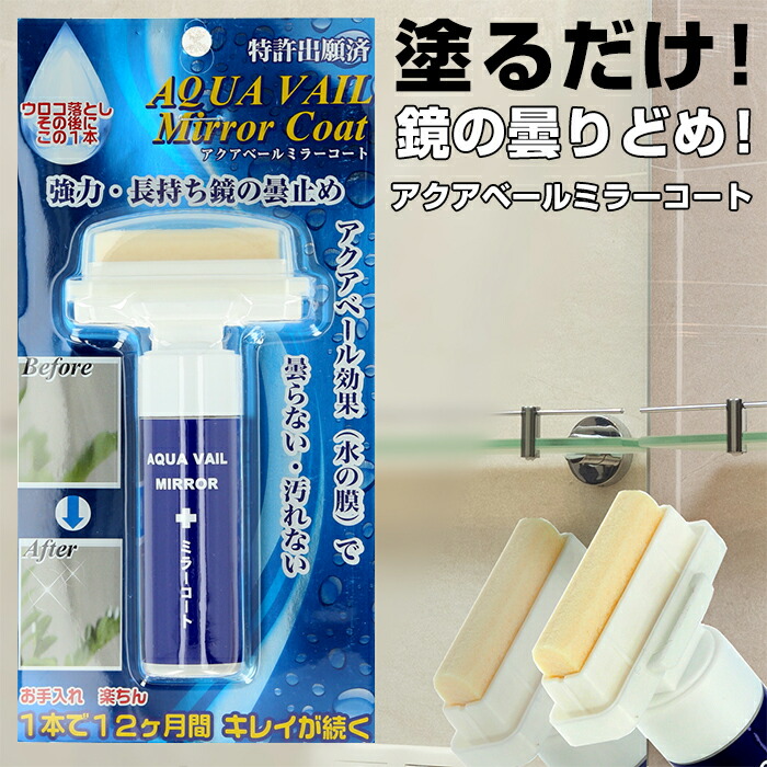 楽天市場】曇り止め 鏡 好評 cシリーズ クラフトマンシップ 鏡のくもり止め お風呂 木村石鹸 日本製 くもり止め リキッド ミラー 大掃除 新生活  お掃除 掃除 グッズ CRAFTSMANSHIP : BACKYARD FAMILY バッグタウン