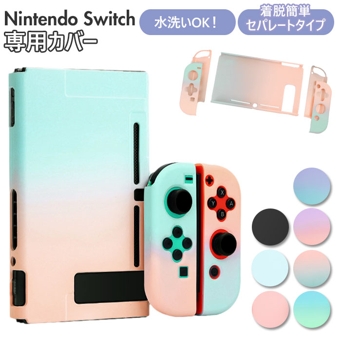 楽天市場】ニンテンドースイッチライト カバー 好評 スイッチ