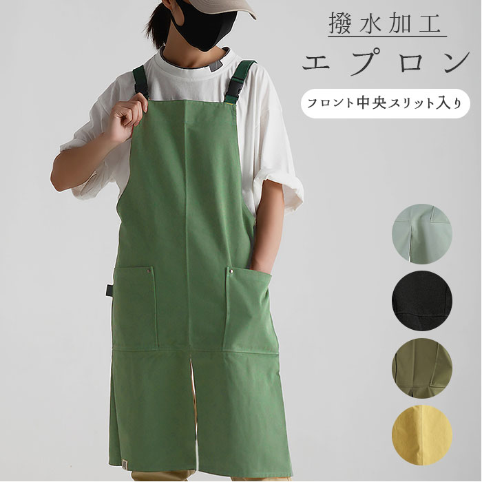 楽天市場 エプロン おしゃれ 好評 H型 ナチュラル 撥水 シンプル 安く て かわいい はっ水 カフェ ガーデニング 水仕事 洗車 北欧風 メンズ レディース ワークエプロン カジュアル q キッチン用品 Backyard Family バッグタウン
