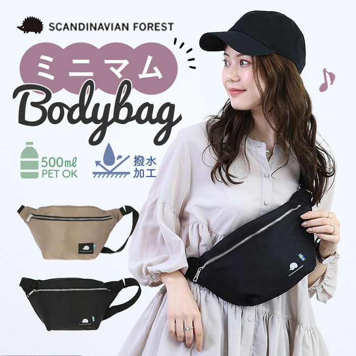 スカンジナビアンフォレスト ショルダーバッグ 好評 ウエストポーチ ボディバッグ レディース おしゃれ 斜めがけ 大人 かわいい 大きめ 通勤 通学 サブバッグ 旅行 おでかけ シンプル 男女兼用 軽量 軽い ナイロン 無地 ロゴ 北欧 デザイン Scandinavian Forest 235
