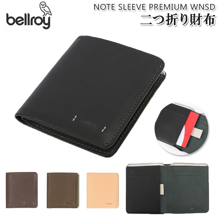 ベルロイ 財布 好評 note sleeve ブランド bellroy 二つ折り 札入れ 小銭入れなし 薄い 薄い財布