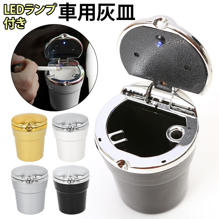 楽天市場】槌屋ヤック PZ-632 光る缶灰皿3 グリーン アッシュ PZ632