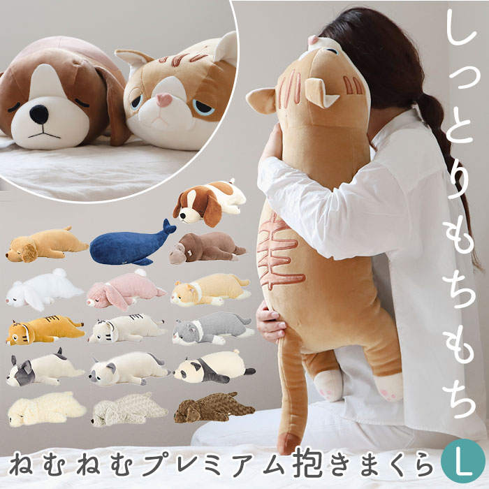 動物ぬいぐるみ 約31体セット　まとめて　　こ243ハ 楽天市場】抱き枕 ぬいぐるみ 定番 抱きまくら ねむねむ