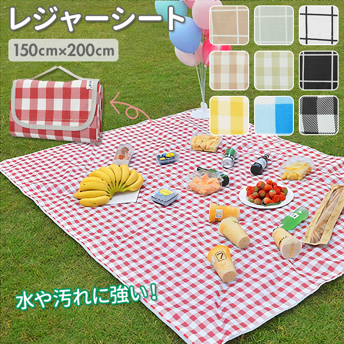 レジャーシート 大きい 通販 90 180 おしゃれ レジャーマット 2人 3人 折りたたみ 収納 2 3人 シンプル 海水浴 海 かわいい オシャレ 遠足 ピクニック 90 180cm ピクニックシート ストッパー付き 運動会 お花見 レジャー Backyard Family ママタウン ネットショップ丸