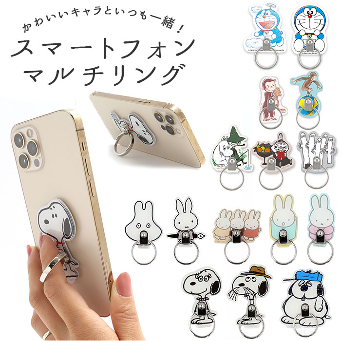 スマホリング 使いやすい 星野源 グッズ スマホカバー