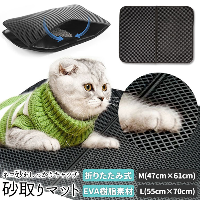 格安 猫砂 飛び散り防止 好評 ネコ 猫 トイレ 砂取りマット トイレマット マット 猫用トイレ用品 トイレタリー グッズ 便利グッズ ねこ  折りたたみ 折り畳み ペット用品 インテリア www.lrap.coppe.ufrj.br