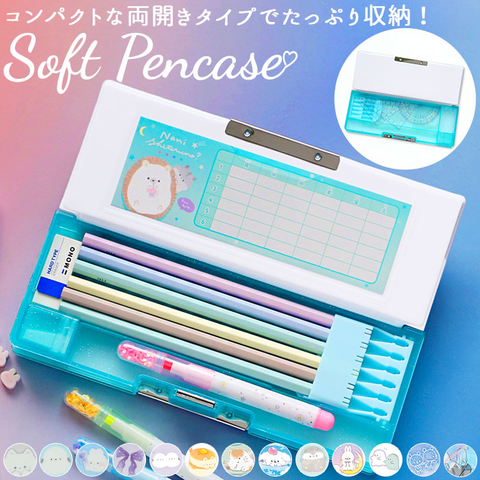 楽天市場】筆箱 両面 消しゴムポケット付き ツインズメモリー柄 117189