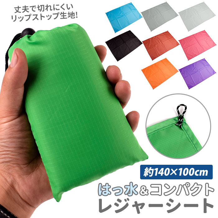 楽天市場】レジャーシート 一人用 通販 1人 2人 ソロキャンプ マット