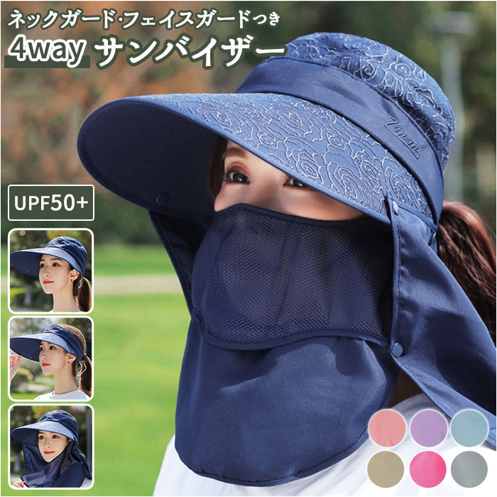 市場 サンバイザー 好評 Uvカット 夏用 おしゃれ キャップ レディース ネックカバー フェイスガード 深め ネックガード