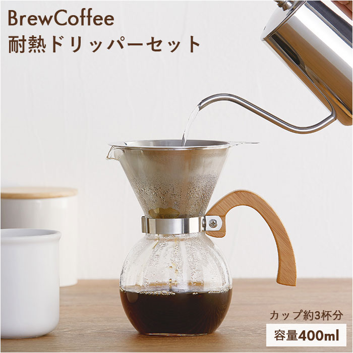 楽天市場】コーヒードリッパー ステンレスフィルター フィルター