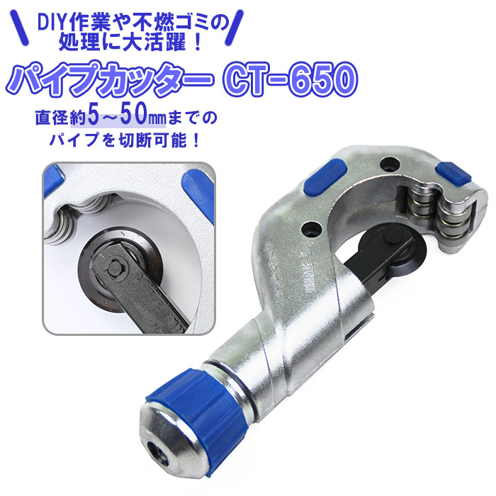 楽天市場】MCC 内径パイプカッター IPC-0100 直角カット IPC-100