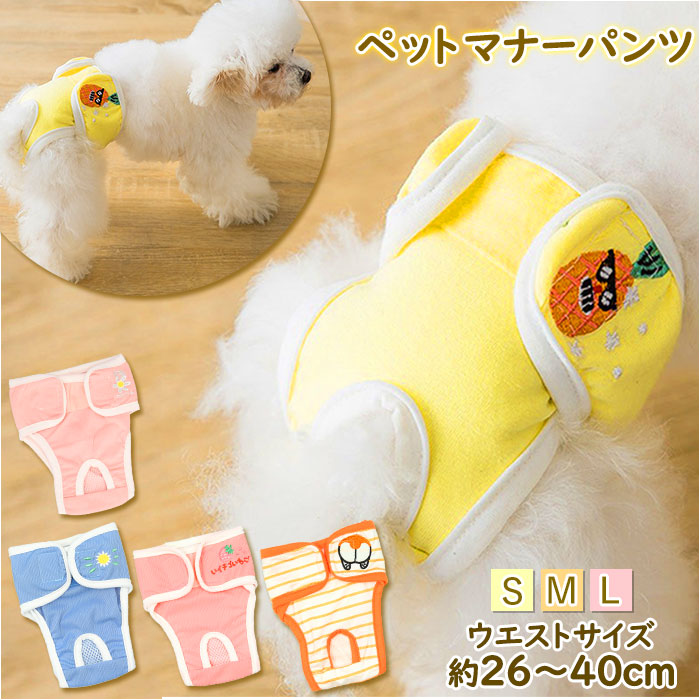 犬 オムツ タイプ おむつカバー 犬用 パンツ 生理 サニタリーパンツ マナーウェア 好評 マナーパンツ 生理パンツ