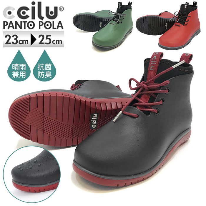 店舗良い チル Ccilu レインブーツ レディース 好評 スノーブーツ 雪 メンズ 軽量 ショート レインシューズ 晴雨兼用 雨靴 ブーツ カジュアル シューズ スニーカー 疲れにくい 通勤 おしゃれ かわいい レインシューズ 長靴