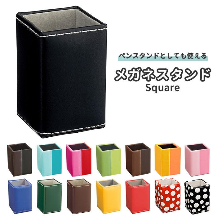 楽天市場】メガネスタンド 眼鏡スタンド かわいい おしゃれ 高級 収納