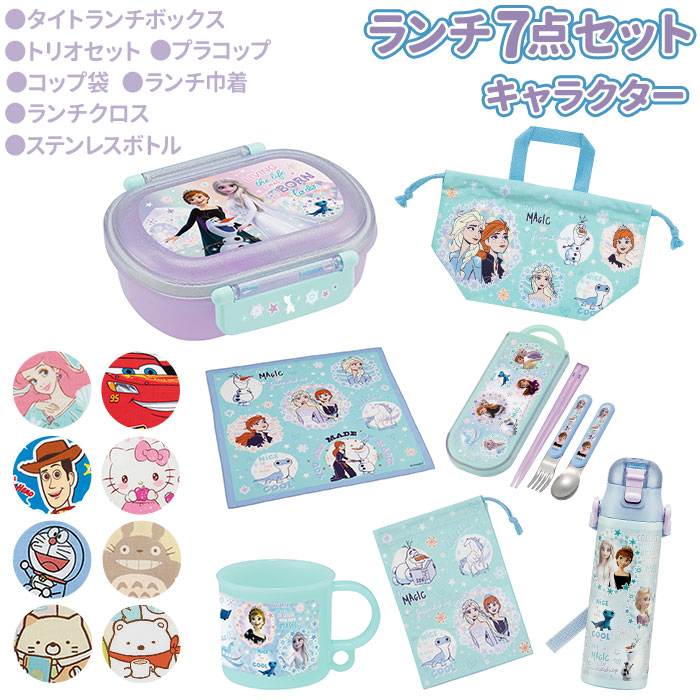 弁当箱 セット 入園 好評 幼稚園 保育園 お弁当箱 男の子 女の子 かわいい キャラクター 遠足 運動会 抗菌ふわっとタイトランチボックス Qaf2baag 抗菌食洗機対応プラコップ 0ml Ke5aag Ke4aag 歯ブラシホルダー付コップ袋 Kb62 ランチクロス Kb4 抗菌スライドトリオ