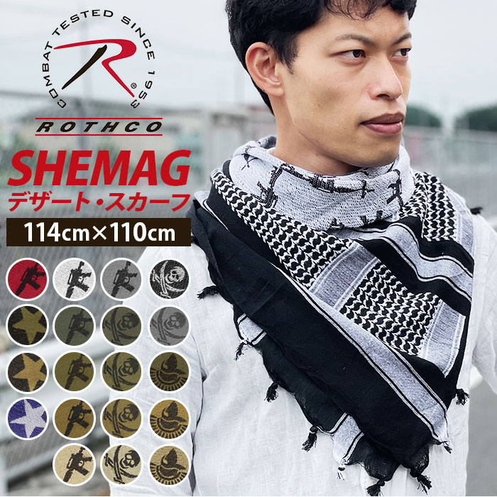 ロスコ Rothco マフラー スカーフ シュマグ アフガンストール レディース ブランド ストール メンズ ミリタリー ロスコ Rothco マフラー スカーフ シュマグ アフガンストール レディース ブランド ストール メンズ ミリタリー