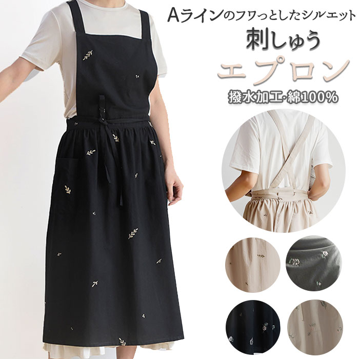 ガザ　Gasa 花柄リボン付きAライン　エプロン エプロン 刺繍 通販 花柄 北欧 撥水 刺繍エプロン Aライン