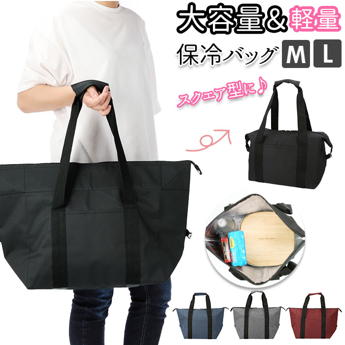 楽天市場】訳あり Igloo イグルー 大容量 保冷 トートバッグ○幅広く